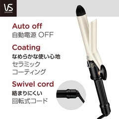 美品‼︎ヘアアイロン　ヴィダルサスーン　巻き髪　カール　海外対応　温度調整機能　VSI-2513/KJ  ヘアセット　家電の画像