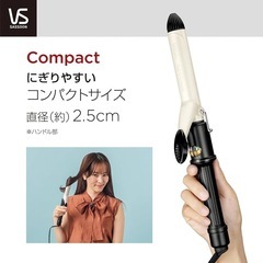 美品‼︎ヘアアイロン　ヴィダルサスーン　巻き髪　カール　海外対応　温度調整機能　VSI-2513/KJ  ヘアセット　家電の画像