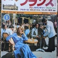 朝日旅の百科　海外編　朝日新聞社の画像