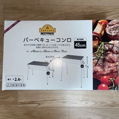 バーベキューコンロの画像