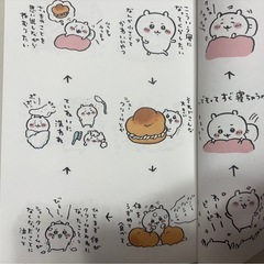 ちいかわ　漫画　2冊セットの画像