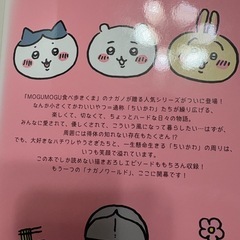 ちいかわ　漫画　2冊セットの画像