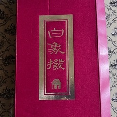 三味線　白象撥　の画像