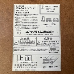 ユアサ　リビングこたつの画像