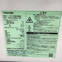 TOSHIBA   東芝　冷蔵庫　GR-U15BS   2023年製  153L　の画像
