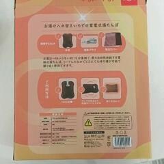 0721-124 【美品/未使用】ポカポカ湯たんぽの画像
