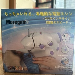 電動ミシンの画像