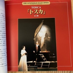 オペラ　椿姫、フィガロの結婚、トスカ　公演パンフレットの画像