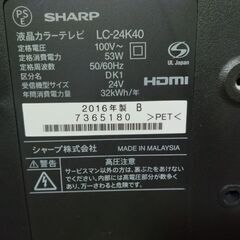 「お話し中」24型液晶テレビ　2016年製　リモコン付きの画像