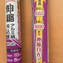 枝　刈り込み鋏の画像