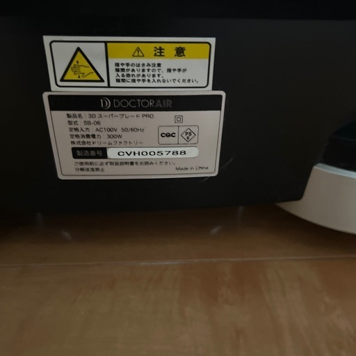 Doctor Air プロモデルです！
