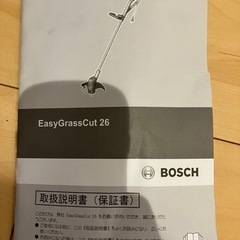 電動草刈り機の画像