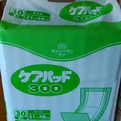 介護用品 未開封ケアパットの画像