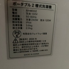 洗濯機の画像