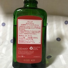 ヴェレダ　ざくろオイル　　全身用トリートメントオイルの画像