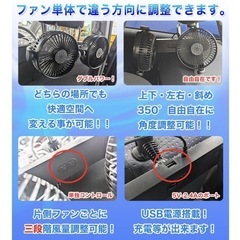 ツインファン 車 扇風機 後部座席用 風量無段変速 3段階切り替え 角度調整可能 12V サーキュレーター 車載用扇風機の画像