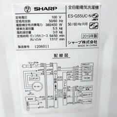 SHARP シャープ 全自動電気洗濯機 ES-G55UC 動作確認済み 5.5kg メンテナンス済み 洗濯機 の画像