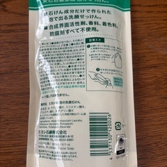 ミヨシ洗顔（詰め替え）の画像