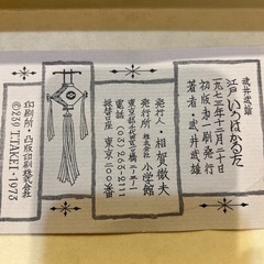 江戸いろはかるたの画像