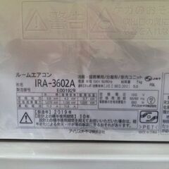 J8524 【リユースのサカイ柏店】ルームエアコン IRIS OHYAMA アイリスオーヤマ 単相100V IRA-3602A 2019年製　平行型  ★1ヶ月保証付★ 分解クリーニング済み　流山市 中古エアコン 松戸市 中古エアコン 我孫子市 中古エアコン 船橋市 中古エアコン 守谷市 中古エアコン 取手市　中古エアコンの画像