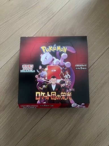 ポケモンカード ロケット団の栄光 1BOX 未開封
