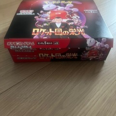 ポケモンカード ロケット団の栄光 1BOX 未開封の画像