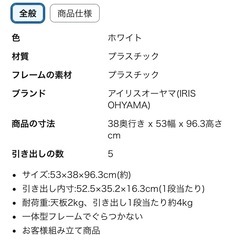 アイリスオーヤマ チェスト 5段 衣類収納 の画像