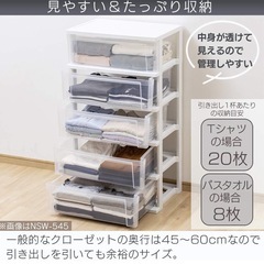 アイリスオーヤマ チェスト 5段 衣類収納 の画像