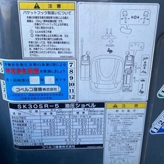 コベルコ sk30sr-5の画像