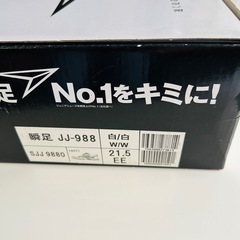 新品タグ付き⭐️瞬足21.5EE 子供スニーカーの画像