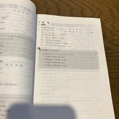 【あげます】税理士試験2020要点チェックシートの画像