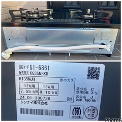 2024年製🌻KG35NBKR  リンナイ 都市ガス ガスコンロ Rinnai 2口 右強火力 幅約56cm(0721k)の画像