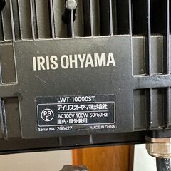 　◆説明要熟読◆アイリスオーヤマ LEDスタンドライト 10000Lm LWT-10000ST 作業灯 防水防塵の画像