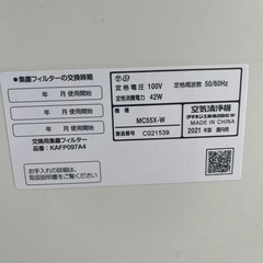 ダイキン　MC55X-W 　空気清浄機の画像