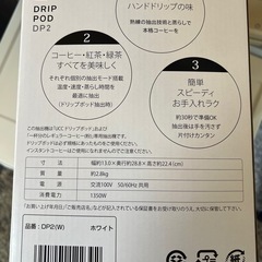 🉐①コーヒーメーカーの画像