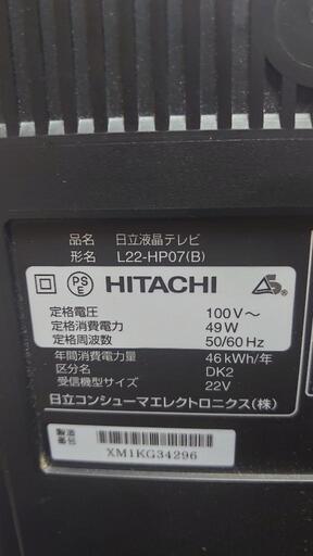 日立　液晶テレビ　L22-HP07-B HDD内蔵 Amazon | 日立 22V型地上・BS・110度CSデジタルハイビジョンLED
