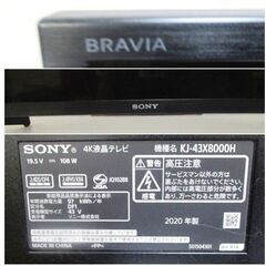 ソニー　BRAVIA　4K液晶テレビ43V型　KJ-43X8000H　動作良好　2020年製　43インチ　SONY　ブラビア　ネット動画　高画質＆高音質機能の画像