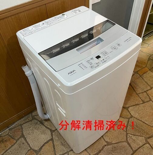 ♦AQUA 電気洗濯機【2020年製】AQW-S50HBK ♢AQUA 電気洗濯機【2020年製】AQW-S50HBK 楽天市場】アクア AQUA