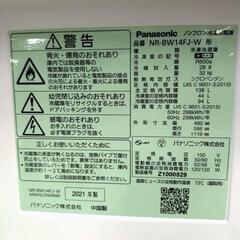 Panasonic パナソニック ノンフロン冷凍冷蔵庫 NR-BW14FJ 動作確認済み メンテナンス済み 138L 冷蔵庫 2ドア ホワイトの画像