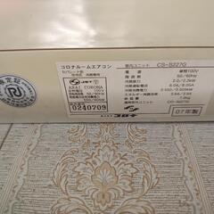 ルームエアコン 受け渡し者決定しましたの画像