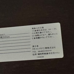 ナカノインテリア ダイニングテーブル３点セットの画像