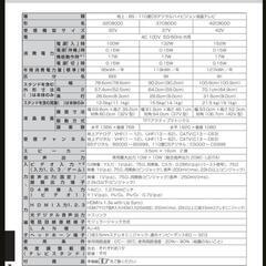 3名の問い合わせありがとうございました！【無料・ジャンク品】REGZA 32C8000 液晶テレビ（32インチ）の画像