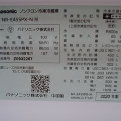 【店頭受け渡し】　パナソニック　冷凍冷蔵庫　NR-E455PX-N　450L　2020年製　中古品　￥76,780の画像