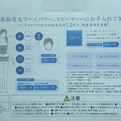 【美品】Panasonic ES-WP82光エステ 脱毛器の画像