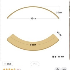 バランスボードの画像