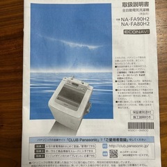 受付一時停止　
洗濯機の画像