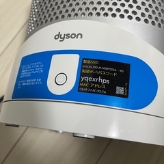 DYSON PURE HOT + COOL LINKの画像