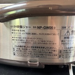 🉐①炊飯器　3合の画像