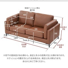 LOWYA ロウヤ ソファ 2人掛けソフトレザー 合皮 モダン キャメルの画像