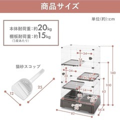 アイリスプラザ トイレ一体型キャットケージ3段の画像